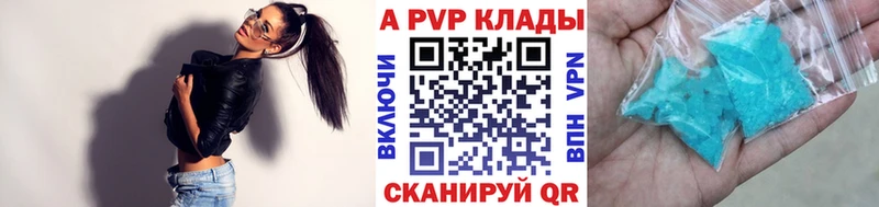 А ПВП Crystall  Кызыл 