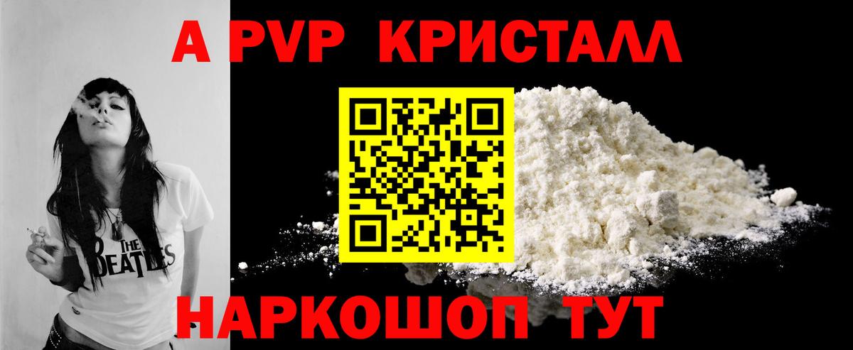 Alfa_PVP Соль Кызыл