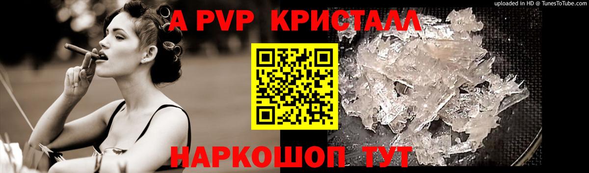 A PVP  A-PVP мука  Вход с VPN  цена   A-PVP VHQ  A-PVP СК  Кызыл 