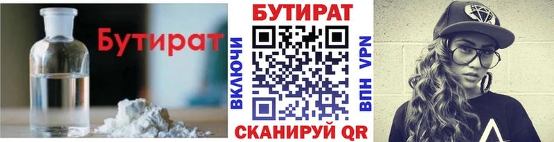 БУТИРАТ оксибутират  OMG ONION  Кызыл 