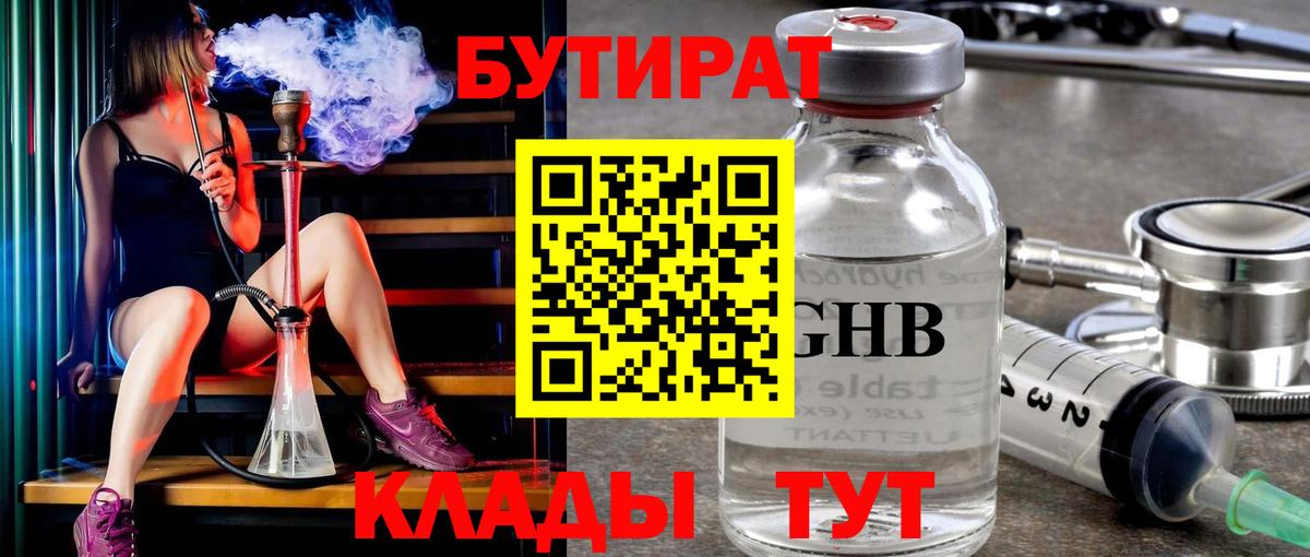 БУТИРАТ оксана Кызыл