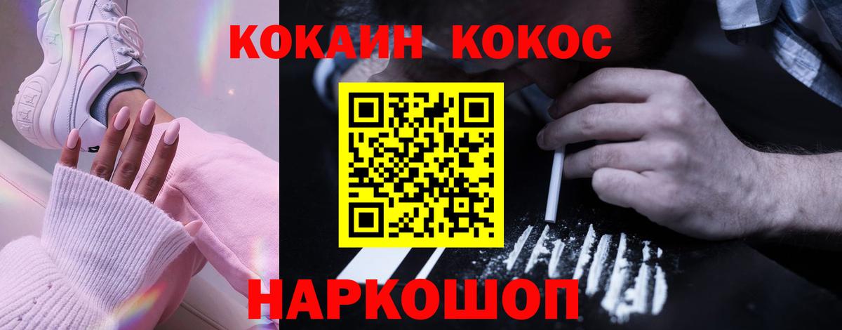 Кызыл  Кокаин 99%  COCAIN Columbia  Вход с VPN 