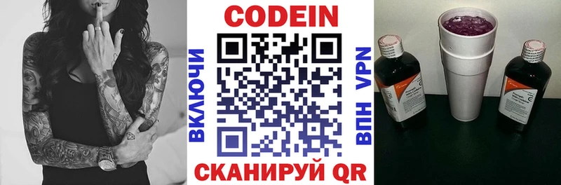 площадка клад  Кызыл  Кодеин напиток Lean (лин) 