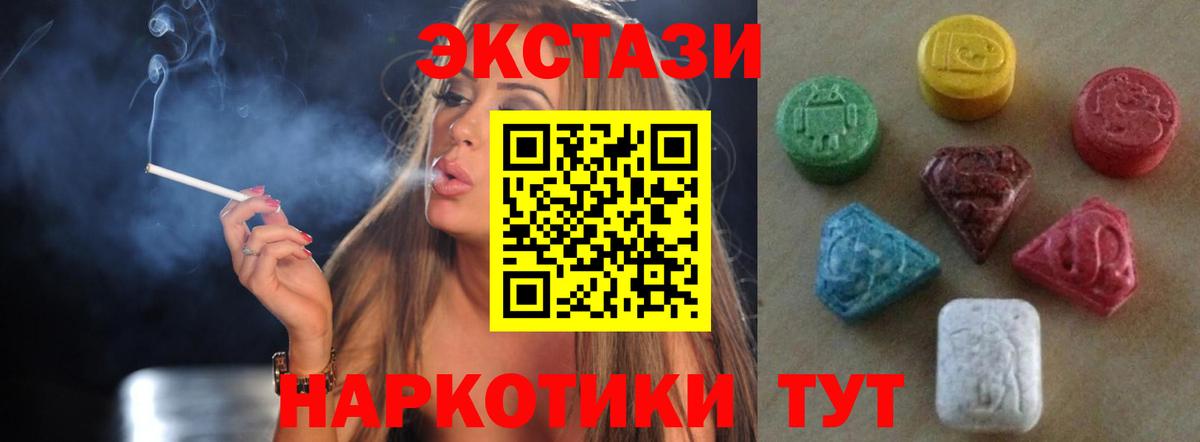 Экстази  Ecstasy круглые  Вход с VPN  Экстази louis Vuitton  Кызыл 