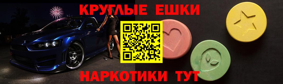 ЭКСТАЗИ диски Кызыл