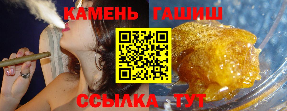Кызыл  ГАШ хэш  Вход с VPN  Гашиш хэш 