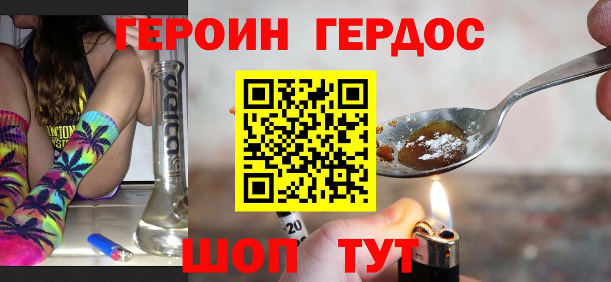 Кызыл  Героин афганец  Вход с VPN 