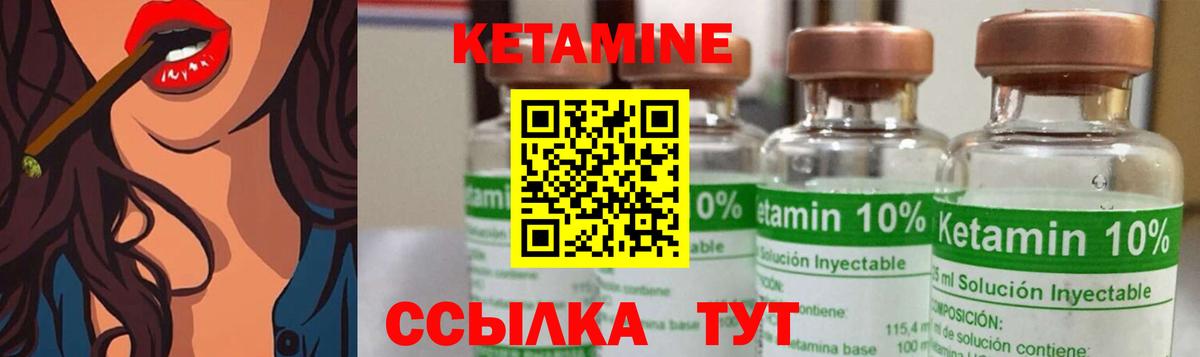 Кызыл  Кетамин VHQ  Вход с VPN 