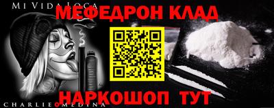 мяу мяу мука Волгодонск
