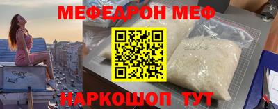 мяу мяу мука Волгодонск