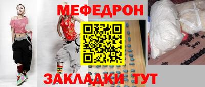 мяу мяу мука Волгодонск