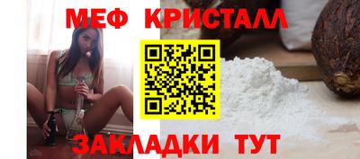 мяу мяу мука Волгодонск