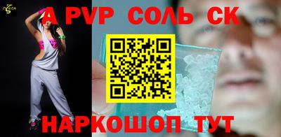 сатива Волжск