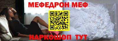 мяу мяу мука Волгодонск