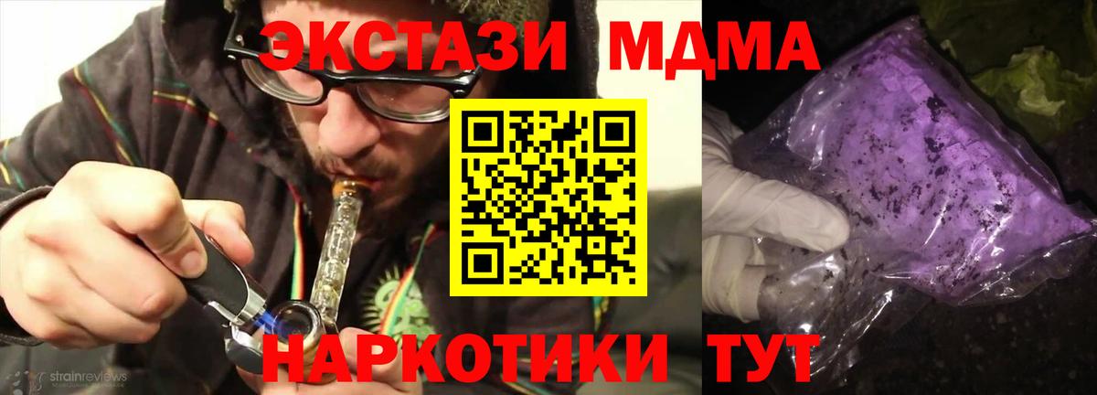 MDMA crystal  Вход с VPN  Кызыл  MDMA crystal 