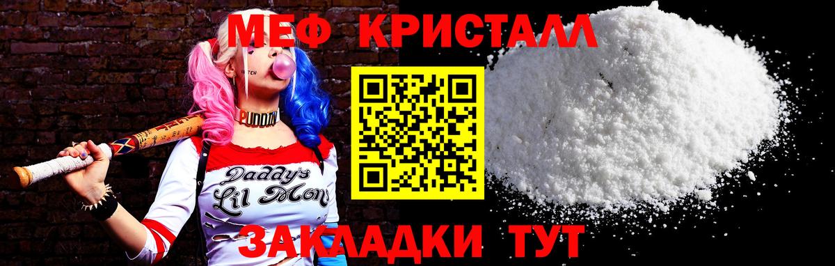 Мефедрон  Кызыл