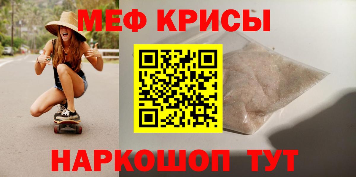 Кызыл  Меф мука  Вход с VPN  МЯУ-МЯУ  Мефедрон мука 