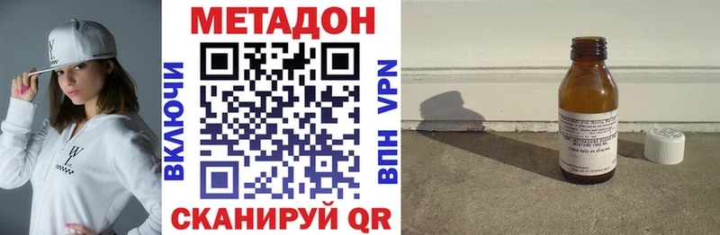 МЕТАДОН VHQ  где можно купить наркотик  Кызыл 