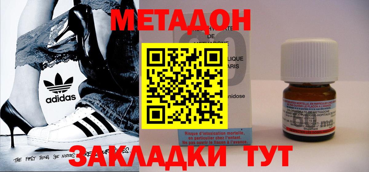Метадон methadone  Вход с VPN  Метадон белоснежный  Кызыл 